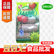 hui feng Hawthorn 200g bags