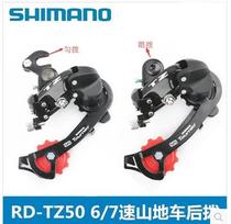 Cycling SHIMANO Heimano TZ50 rear dial 6-speed 7-speed rear derailleur rear derailleur 21 speed after folding car