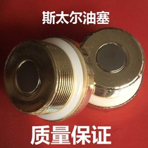 STR Steyr oil drain plug oil pan screw differential oil drain plug 36*1 5