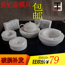Teapot plain mold grouting pottery teapot abrasive grouting molding gypsum mold diy homemade
