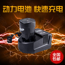 16 8V flashlight drill charger 16V seat charger Direct charge screwdriver batch seat charge for Fuge Longyun
