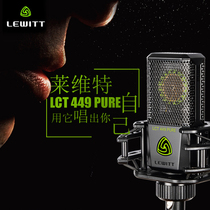 Levitt LCT 449 PURE large diaphragm condenser microphone anchor mobile phone computer live