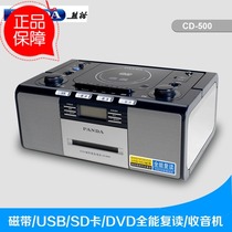 PANDA PANDA CD-500 DVD CD tape U disk memory card radio recorder repeat