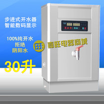 Henghao 30L stepping water boiler stainless steel automatic commercial electric heating water dispenser water dispenser water boiler