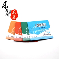 Shanghai violin string violin set string No. 1 string No. 2 string No. 3 string No. 4 string set string