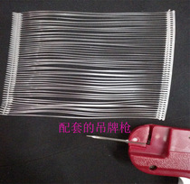 Lengthened row needle 100mm-230mm I-shaped coarse glue needle plastic gun needle bullet hanging tag line hanging tag pin