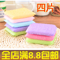 Washing 4 pieces of scouring cloth kitchen cleaning products wiping pan brush Bowl towel sponge cleaning ball