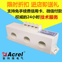 Ankorui current transformer AKH-0 66 Z 3*20 3*20 100 5 Combined three-phase integration