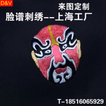To map custom embroidery standard Facebook grimace embroidery logo Ready-to-wear embroidery label slogan Small batch MOQ