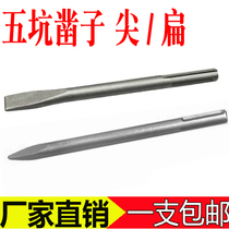 Industrial grade five-pit chisel self-sharpened chisel flat chisel Wall stone concrete slotted electric pick chisel widened flat head