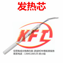 Soldering iron inner heating electric soldering iron core long life 20W long life heater spot directly photographed