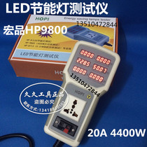  Handheld power meter power meter power meter power meter power meter power monitor LED energy-saving lamp tester