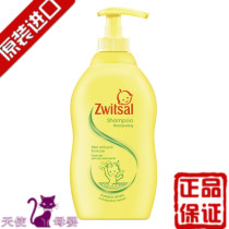 Zwitsal anti-sensitive infants and young children naturally itching hair care shampoo baby shampoo 400 tearless formula