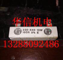 220-540 15W160R Real-picture spot consultation shall prevail