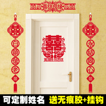 Wedding room decoration supplies Custom name non-woven fabric Double happiness word wedding door wall stickers Wedding decoration couplet package