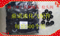 Medium pressure valve valve head gasket sealing ring sealing gasket rubber gasket rubber gasket pressure reducing valve valve head inflatable gun head ring