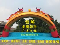 8 meters 10 meters 12 meters 15 meters opening celebration Golden Wanfu Double Dragon arch Wedding decoration rainbow door gas mold