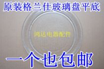 Original Galanz microwave oven glass plate P70D20P-TD(WO) tray turntable plate 24 5CM