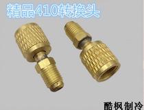 Air conditioning conversion head male British adapter Fluorine metric Imperial 22 to R410a liquid tube conversion joint boutique