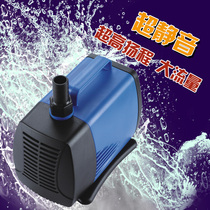 Fish tank submersible pump Ultra-quiet aquarium pumping pump Fish pond circulating water change filtration large flow high lift