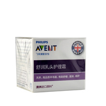 Philips Xinanyi Nursing Nipple Cream for Pregnant Women and Sheep Ointment Postpartum lactation Nipple Moisturizing Cream