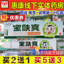 2 send 1 5 Send 3 10 send 7 Oriental arrogant baby cream herbal ointment for infants and young children