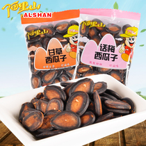 Alishan licorice flavor plum watermelon seeds 500g large watermelon seeds clutch fried goods casual snacks