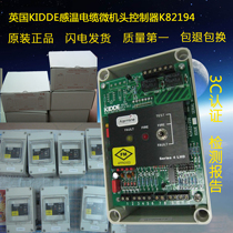 K82012 K82194 temperature sensing cable microcomputer head controller can be equipped with KIDDE K82017 K82078
