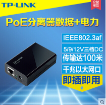TP-Link TL-POE10R PoE splitter module network cable power supply data signal separation plug and play