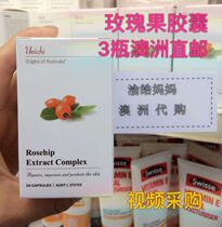 Australian unichi rose hip essence capsule to enhance skin tone and reduce melanin