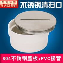  304 stainless steel cleaning port Ground inspection port Cleaning port plug DN50 75 110 160