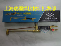 Shanghai Welding and Cutting Tools Factory G01-30 Shot Suction Torch Cutting Torch