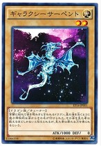 (Wing You Card) Game King N Ping Card Galaxy Sea Snake Japanese Edition