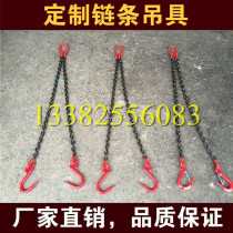 Double-limb chain spreader high-strength alloy steel chain rigging two-legged sling supports custom-made