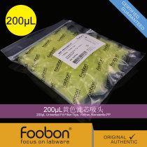 Foobon 200uL Yellow Sand Core Tip Filter Tip #FB12-200Y-TF