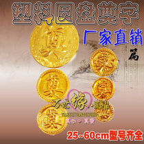 Plastic gold-plated disc a pack of about 50 plastic words funeral wreath accessories plastic paper Dian