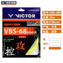 New VICTOR triumvirate badminton line high play-resistant plume line VBS68P Victor control