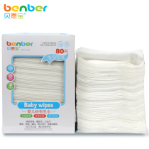 Bernbao disposable baby gauze towel washed face towel baby Oral cleaning gauze Saliva Towel Cotton Soft Towel