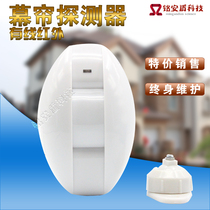 Indoor wired infrared curtain sensor detector Anti-theft alarm sensor Normally open normally closed alarm
