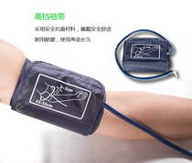  Electronic upper arm sphygmomanometer armband strap Cuff Blood pressure instrument accessories Universal version tracheal joint Airbag