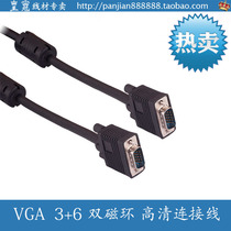 Vgaline projector monitor HD video signal transmission desktop computer TV cable LCD