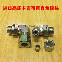 Imported high-pressure carbon steel ferrule adjustable outer wire right-angle bending final steel pipe joint