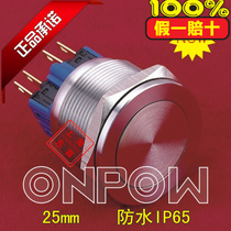ONPOW Zhejiang Hongbo 25mm metal ultra-flat head self-repairing waterproof button GQ25PF-11 self-locking Z switch