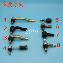 Electric car four-wheeler sightseeing car steering ball head steering machine connecting rod ball head conversion ball head tie rod accessories
