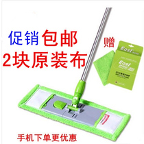 Istada flat mop 40cm detachable mop two pieces of cloth nationwide
