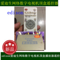 New edison edison Network Digital TV set-top box Player Remote control 2017 New