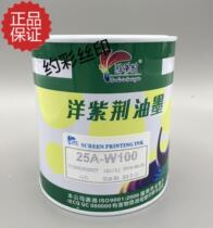 Ocean Bauhinia Ink White 25 Series ABS PS PC Ink Light Ink Silk Inprint Universal