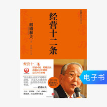 (E-books sold not refundable not changed) Operating 12