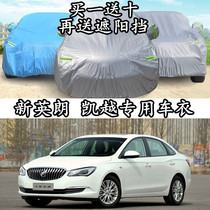 Buick new Excelle new yinglang GT yinglang XT special car jacket thickened car cover sunshade sunscreen rainproof car cover