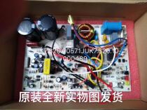 Changhong new inverter air conditioner hanging general motherboard JUK7 820 00571JUK7 820 10000489
